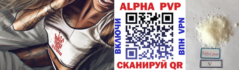Alfa_PVP Соль Балабаново