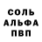 Метамфетамин пудра Solventbased