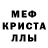 МДМА кристаллы Alina Holtzman