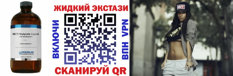 hydra tor  Балабаново  БУТИРАТ жидкий экстази 