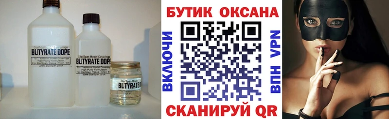Бутират GHB Балабаново