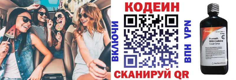 Codein Purple Drank Балабаново