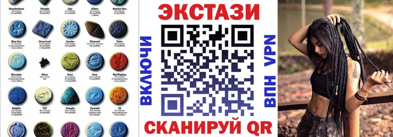 Экстази 250 мг  Балабаново 