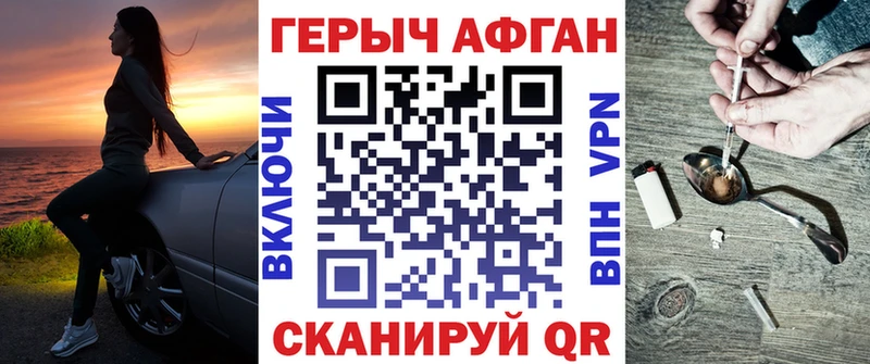 Героин VHQ  где найти   Балабаново 