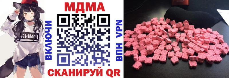 МДМА кристаллы купить наркотик Балабаново