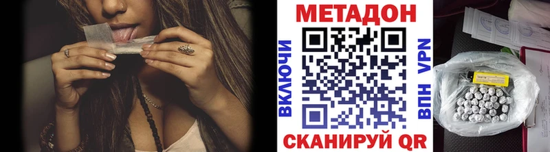 МЕТАДОН кристалл  Балабаново 